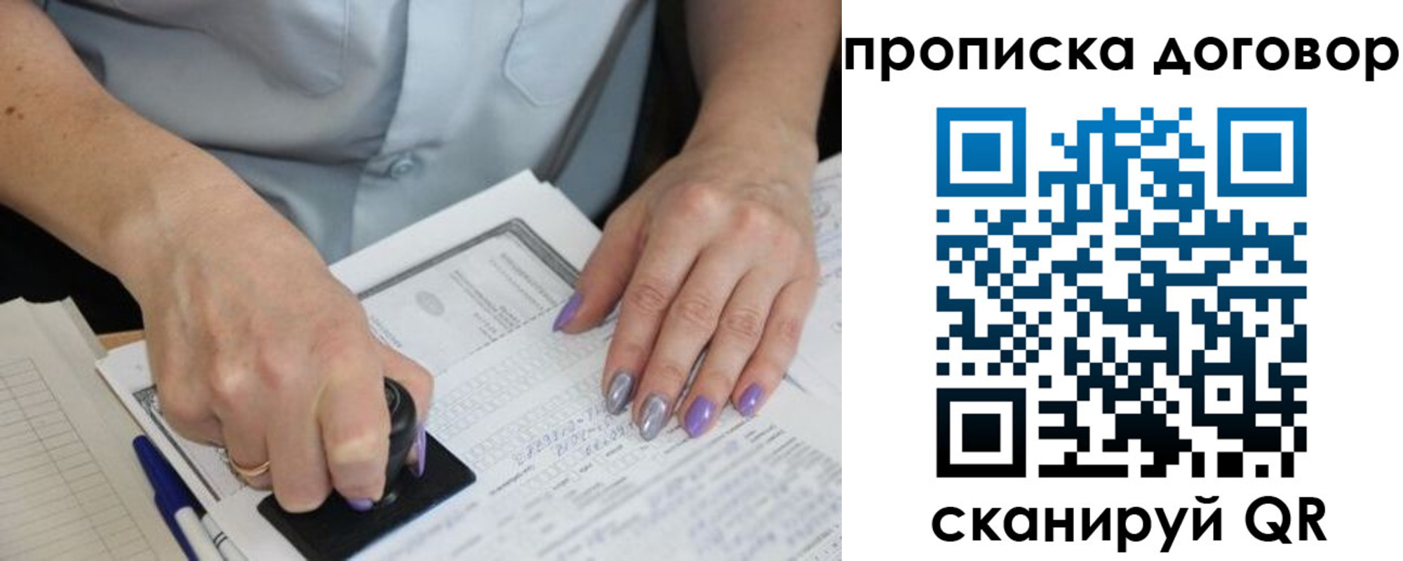 пропишу в квартире в Елизово