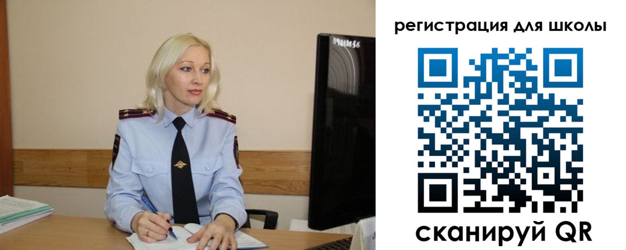 временная регистрация для школы в Елизово